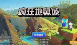 疯狂地鼠城最新爆料,揭秘最新爆料背后的惊人真相！