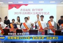 岳阳最新爆料新闻事件,神秘事件引发社会热议