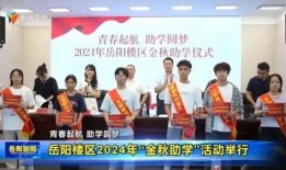 岳阳最新爆料新闻事件,神秘事件引发社会热议