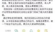 最新天津爆料博主是谁啊,天津最新爆料博主身份大起底！