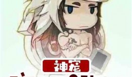 神宠进化最新爆料小说,神秘力量觉醒，宠物进化之路开启