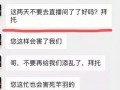 爆料主播互撕视频大全最新,主播互撕视频大全背后的真相与内幕
