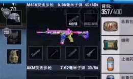 和平精英最新枪皮肤爆料m4,炫酷外观引玩家热议