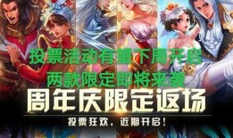 典藏皮肤最新爆料体验服,体验服抢先体验，华丽变身尽在指尖