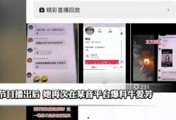 最新爆料牛爱芳的视频,揭秘背后惊人真相