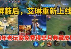 典藏皮肤最新爆料体验服,体验服抢先体验，华丽变身尽在指尖