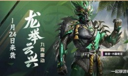 和平精英赵云皮肤爆料最新,荣耀之战一触即发