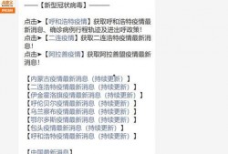 呼伦贝尔爆料最新消息,揭秘神秘事件背后的真相