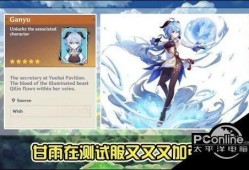 原神最新更新爆料,神秘角色登场，探索未知领域！