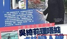 最新港八卦爆料新闻,最新八卦爆料，明星隐私大揭秘！