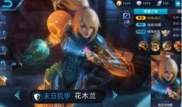 花木兰典藏皮肤最新爆料,华丽战袍，荣耀归来！