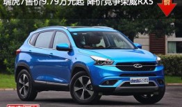 奇瑞suv最新爆料车型,尖端科技与时尚设计完美融合